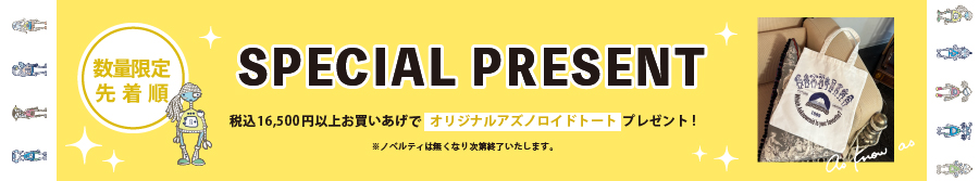 ノベルティ11