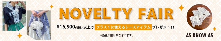 ノベルティ9
