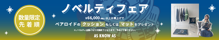 de wan preorder - AS KNOW AS | アズノゥアズ