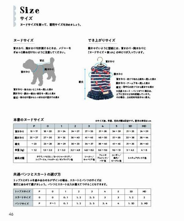 ソーイングBOOK | AS KNOW AS オンラインショップ