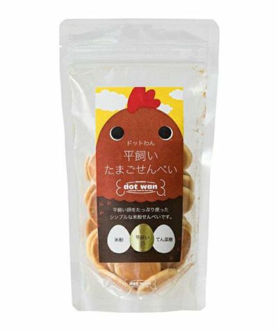 平飼いたまごせんべい大