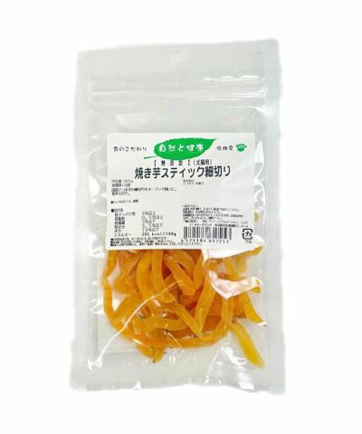 焼き芋スティック細切り