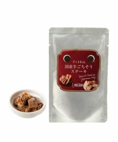 国産牛ステーキ